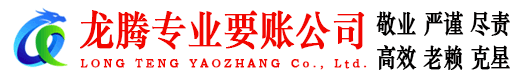 晋江追债公司